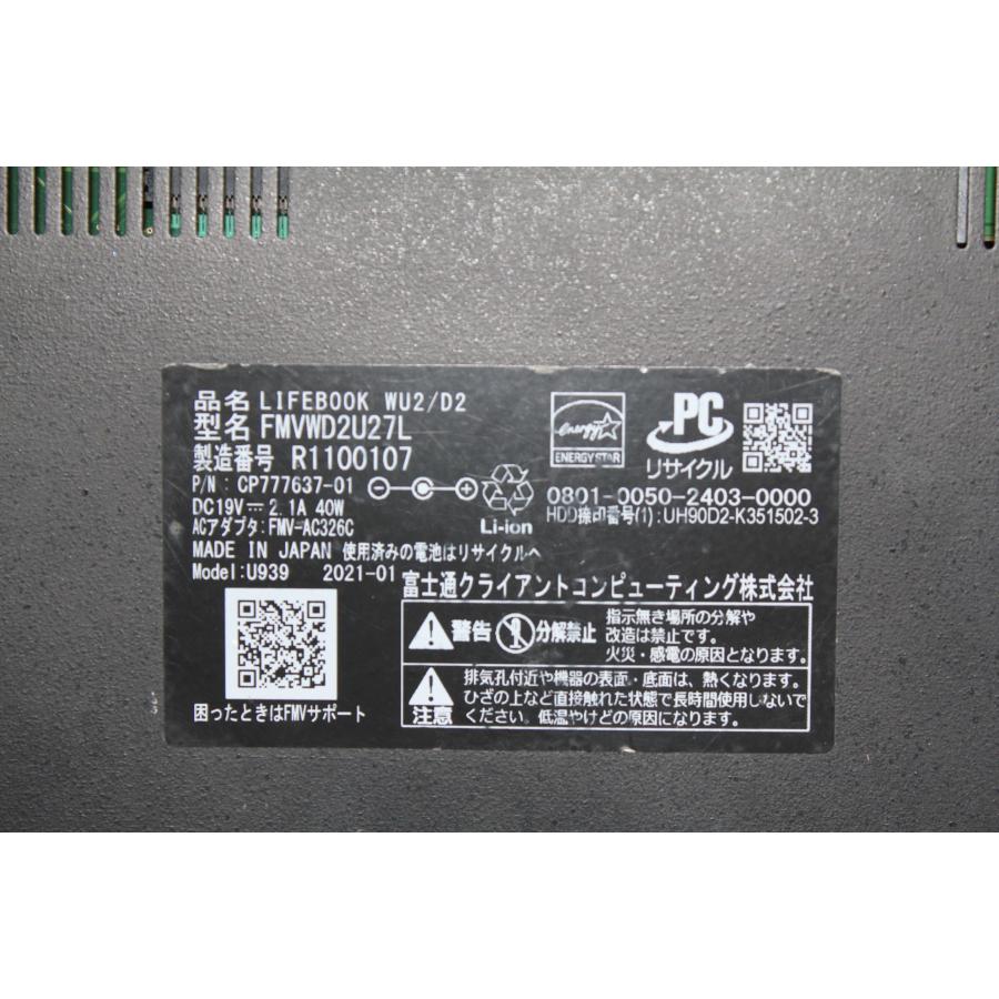 中古ノートPC】富士通〈LIFEBOOK WU2/D2〉Intel Core i7/SSD256GB