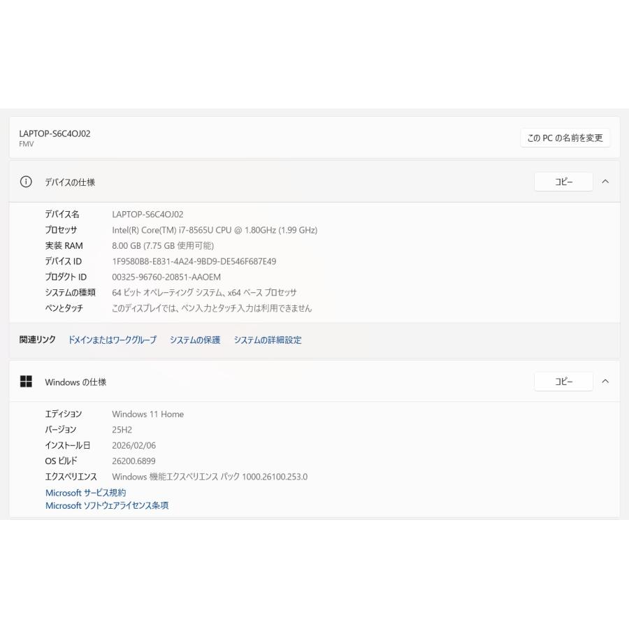 中古ノートPC】富士通〈LIFEBOOK WU2/D2〉Intel Core i7/SSD256GB 