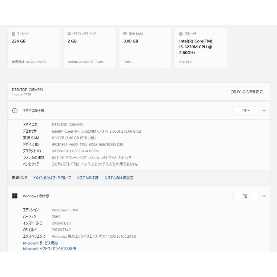 中古ノートPC】Dell〈Inspiron 7720〉Intel Core i5/SSD240GB/メモリ