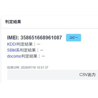 【SIMフリー】iPhone SE 第3世代/A2782/64GB/ミッドナイト〈MMYC3J/A〉バッテリー82％ |  | 10
