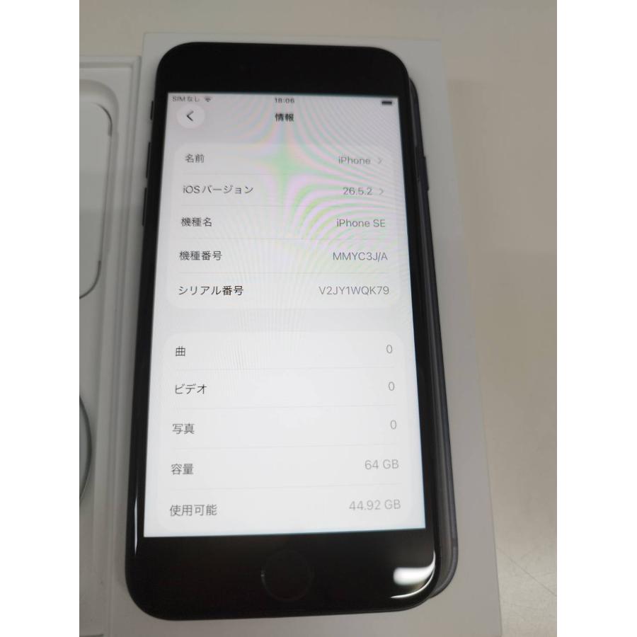 【SIMフリー】iPhone SE 第3世代/A2782/64GB/ミッドナイト〈MMYC3J/A〉バッテリー82％ |  | 02