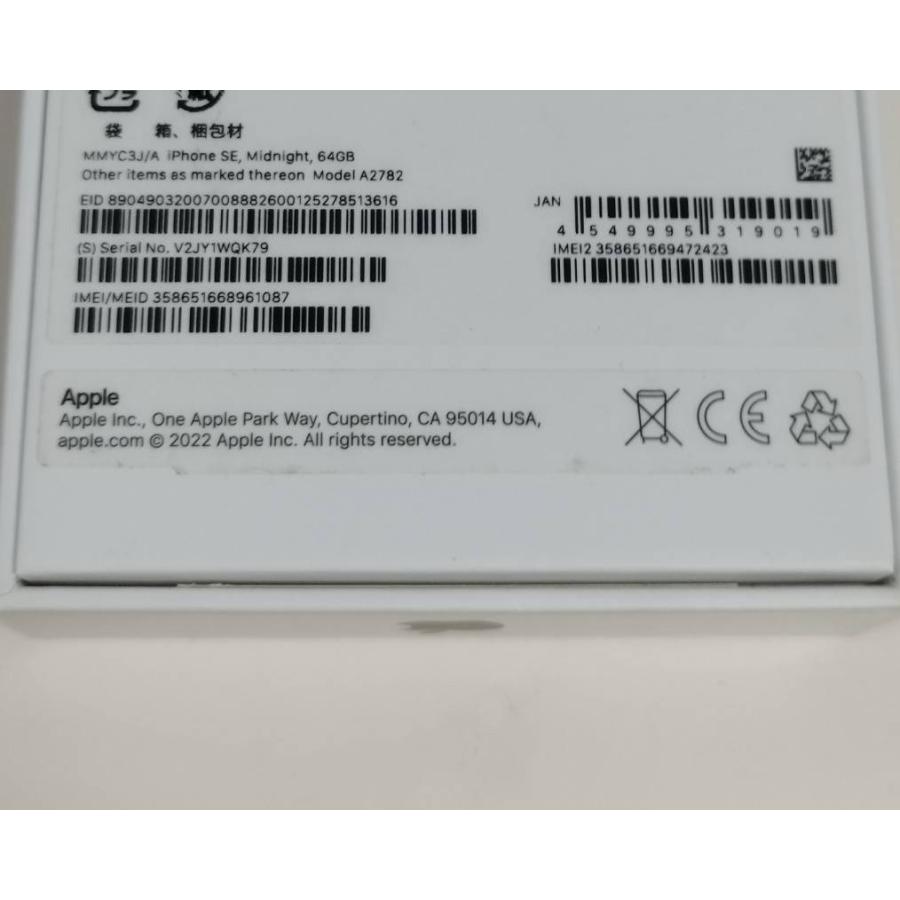 【SIMフリー】iPhone SE 第3世代/A2782/64GB/ミッドナイト〈MMYC3J/A〉バッテリー82％ |  | 09