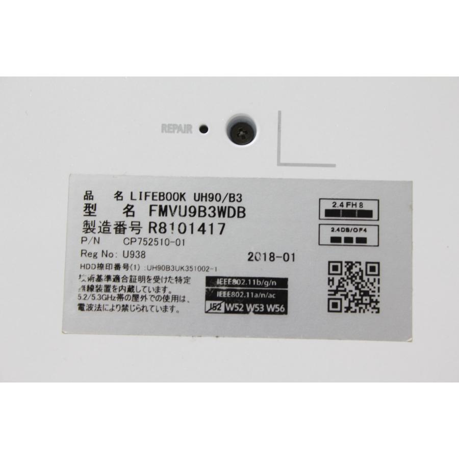 【中古ノートPC】富士通〈LIFEBOOK UH90/B3〉第8世代Core i7/SSD256GB/メモリ8GB (5) |  | 10