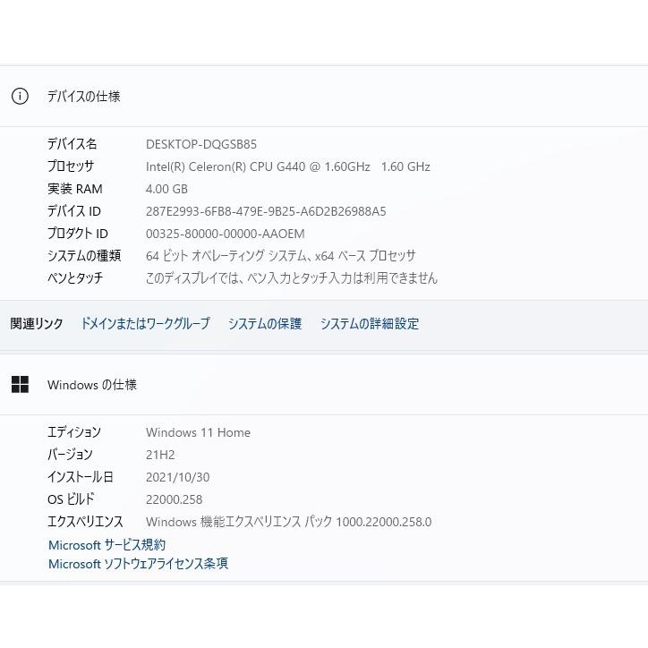 中古良品 一体型パソコン 最新Windows11+office HP 120-1010JP CELERON/大容量HDD1TB/4GB/無線内蔵/DVDマルチ/20インチ/便利なソフト多数 |  | 04