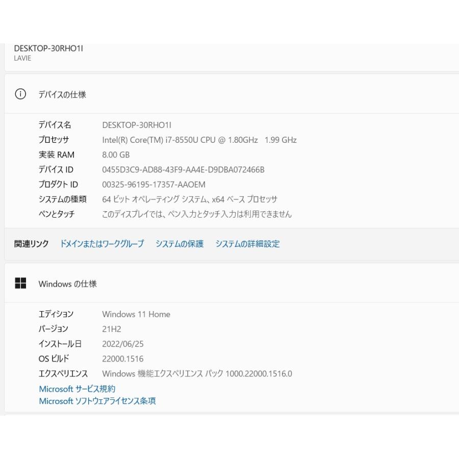 中古ノートパソコン 最新Windows11+office 新品爆速SSD512GB NEC NS700 