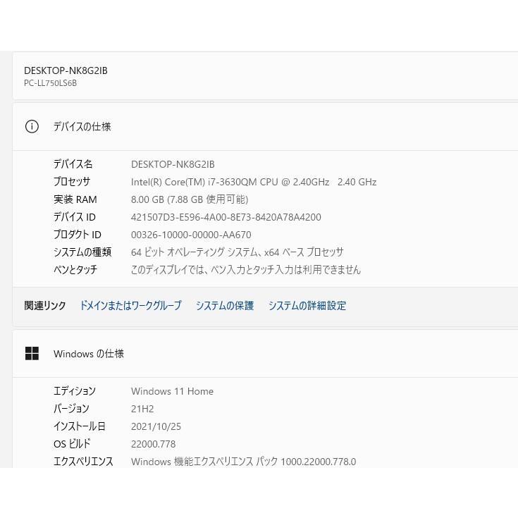 中古良品ノートパソコン Windows11+office 新品爆速SSD512GB NEC LL750