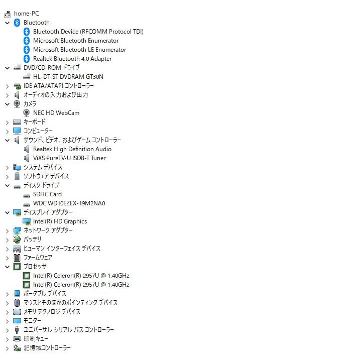 中古良品一体型パソコン Windows11+office NEC VS370/S Celeron-2957U