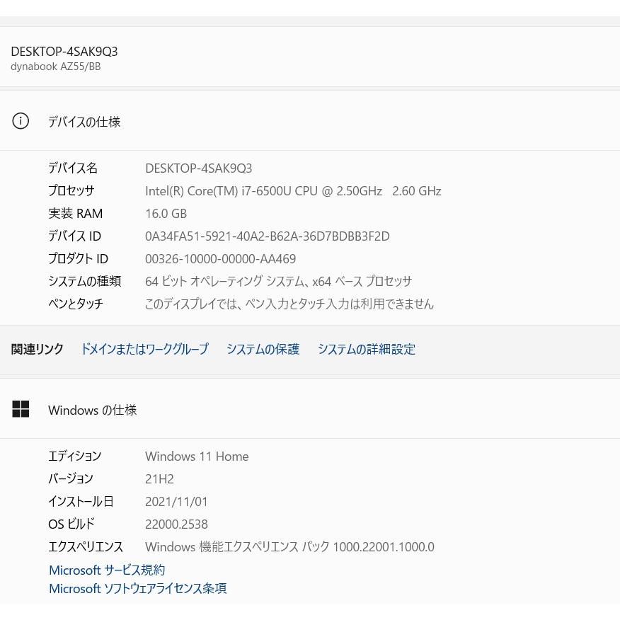 中古ノートパソコン Windows11+office 新品爆速SSD512GB 東芝 AZ55/BB
