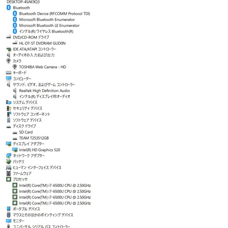 中古ノートパソコン Windows11+office 新品爆速SSD512GB 東芝 AZ55/BB core i7-6500U/メモリ16GB/15.6インチ/無線/webカメラ/DVDマルチ搭載｜computer-store｜08