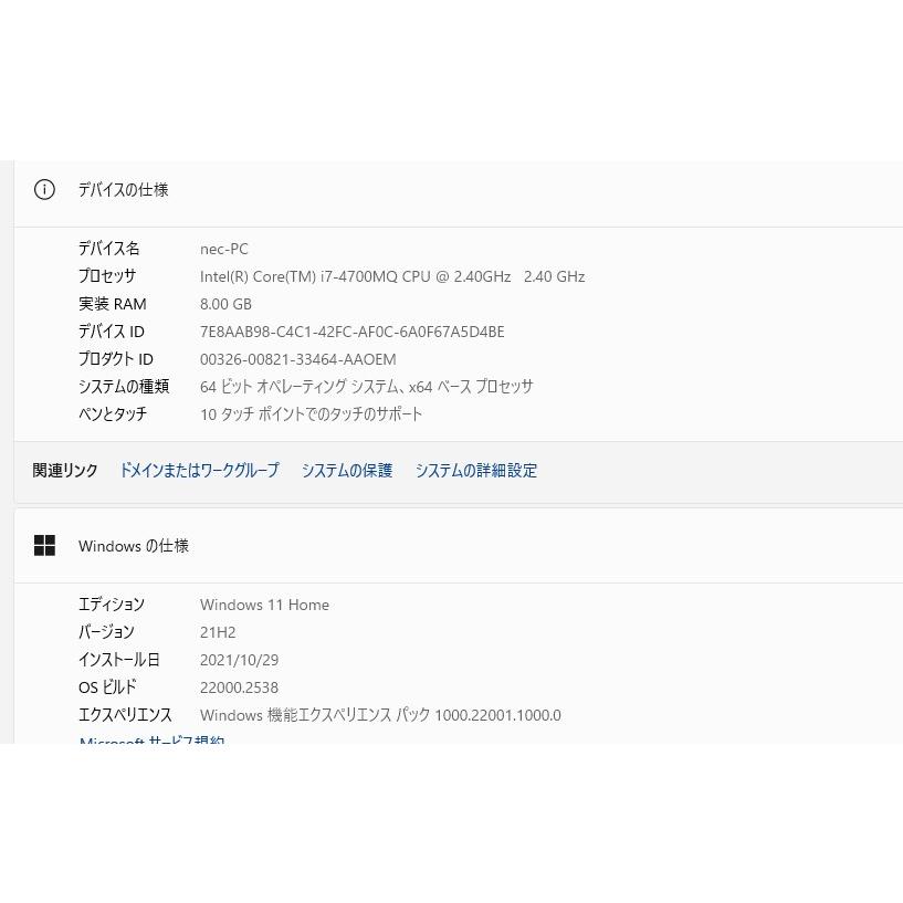 中古ノートパソコン NEC LL750/S Windows11+office 新品爆速SSD512GB