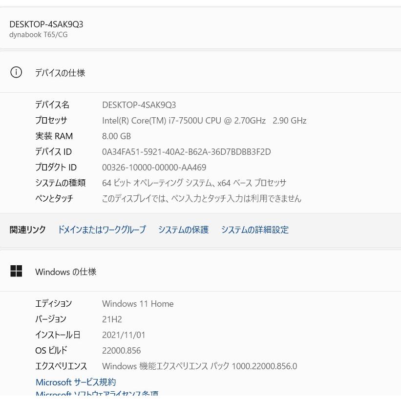 東芝ノートパソコン dynabook T65/PWD/中古特価良品 東芝ノートパソコン dynabook T65/PWD/中古特価良品 東芝ノート