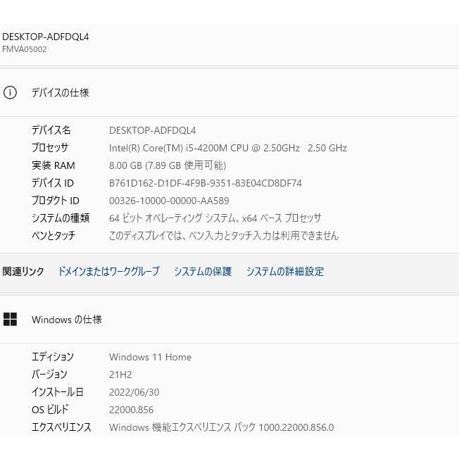 最新Windows11+office 爆速SSD512GB 富士通 LIFEBOOK A574/H 高