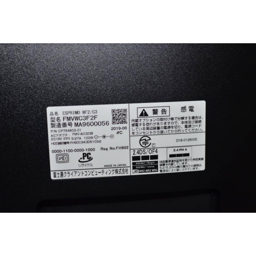 中古良品一体型パソコン 富士通 WF2/C3 Windows11+office core
