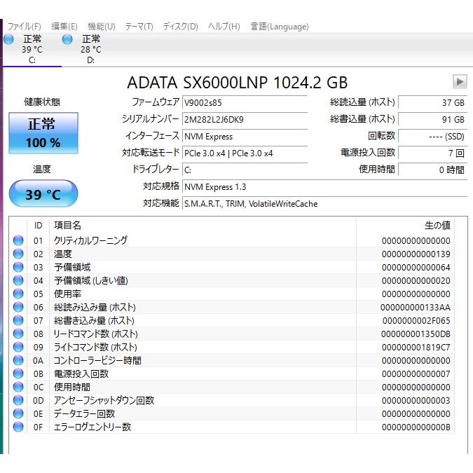 中古良品一体型パソコン 富士通 WF2/C3 Windows11+office core