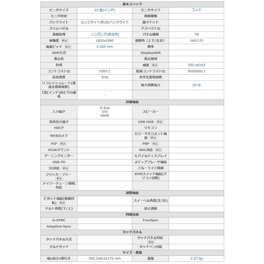 現状品】LG/FLATRON/フルHD液晶モニター/E2360V-PN/23インチ (4 