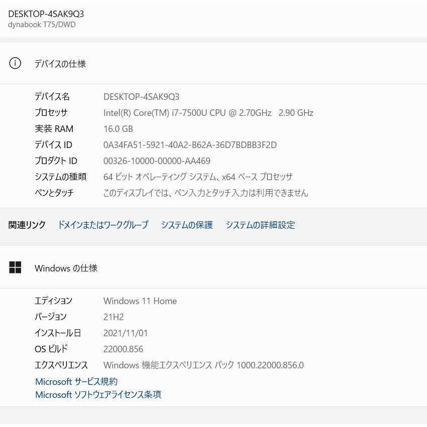 中古ノートパソコン 東芝 T75/DW Windows11 core i7-7500U/メモリ8GB/爆速SSD256GB/15.6インチ/webカメラ/無線内蔵/ブルーレイ搭載 中古ノートパソコン 東芝 T75/DWD Windows11+office core i7-7500U