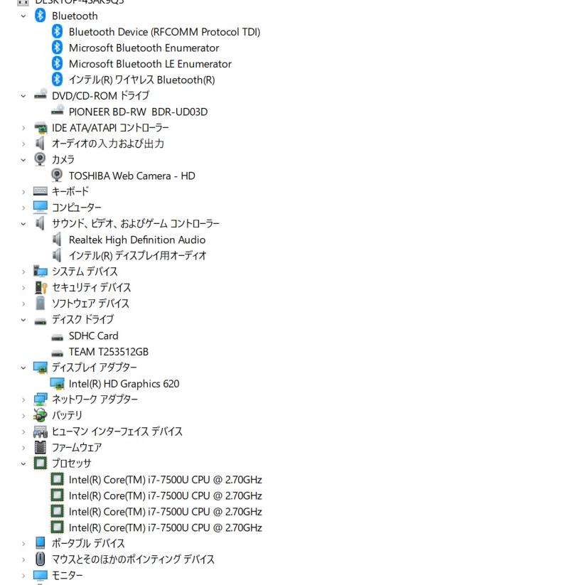 中古ノートパソコン 東芝 T75/DWD Windows11+office core i7-7500U
