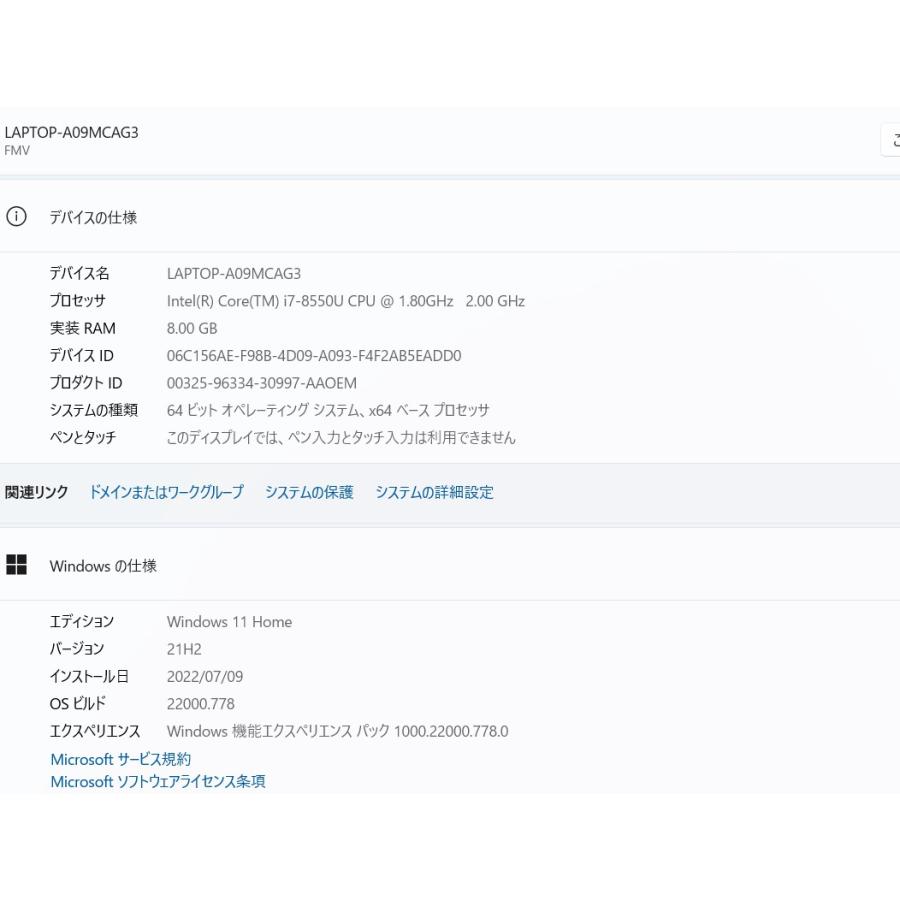 中古良品ノートパソコン 富士通 AH53/B3 Windows11+office 中古良品ノートパソコン 富士通 AH53/B3 Windows11+office 新品