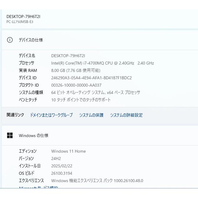中古良品ノートパソコン NEC LL750/M Windows11+office core i7-4700MQ