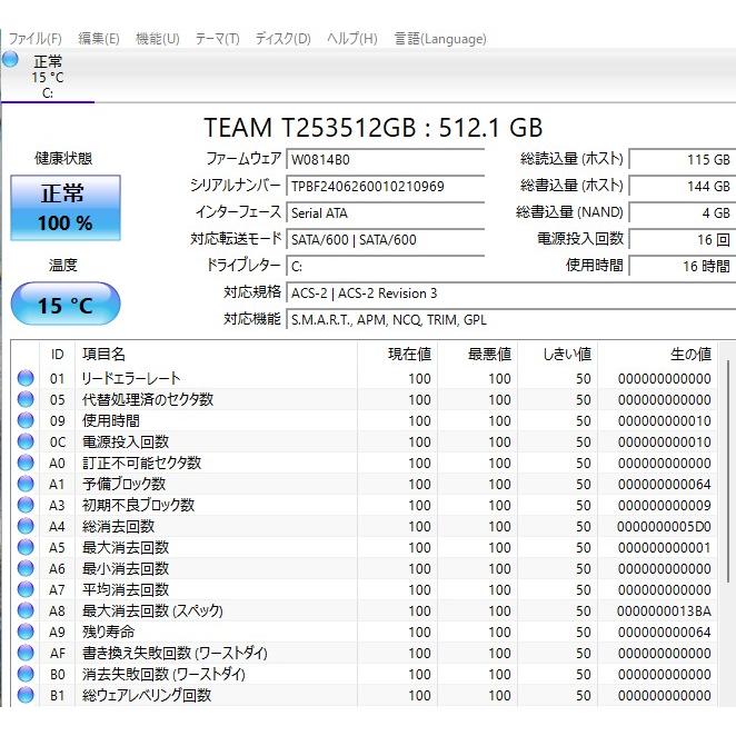 中古良品ノートパソコン NEC LL750/M Windows11+office core i7-4700MQ
