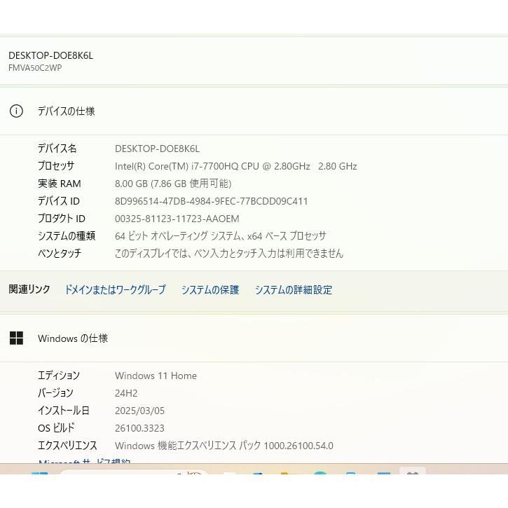 中古良品ノートパソコン 富士通 AH50/C2 Windows11+office 新品爆速
