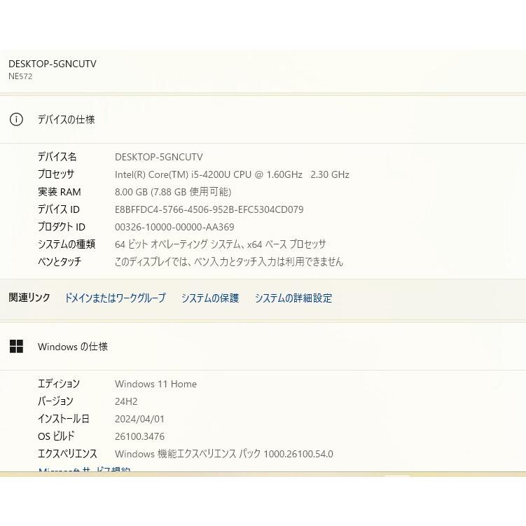 Win11搭載 Gateway 第5世代i3 メモリ8GB 新品SSD256GB 中古ノートパソコン Gateway V5WT2 Windows11+office 新品爆速