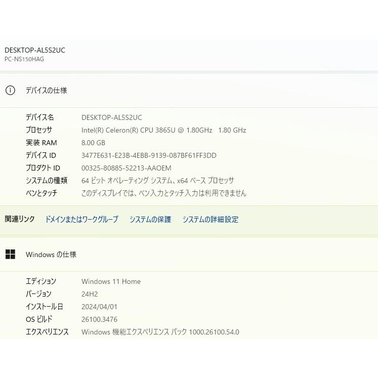 中古ノートパソコン NEC NS150/H Windows11+office 新品爆速SSD256GB 15.6型ワイド Celeron-3865U/メモリ8GB/無線内蔵/Webカメラ/DVDマルチ 中古ノートパソコン NEC NS150/H Windows11+office 新品爆速SSD256GB