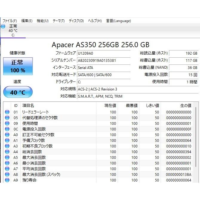 中古ノートパソコン NEC LS350/S core i3-4000M 爆速SSD256GB メモリー 