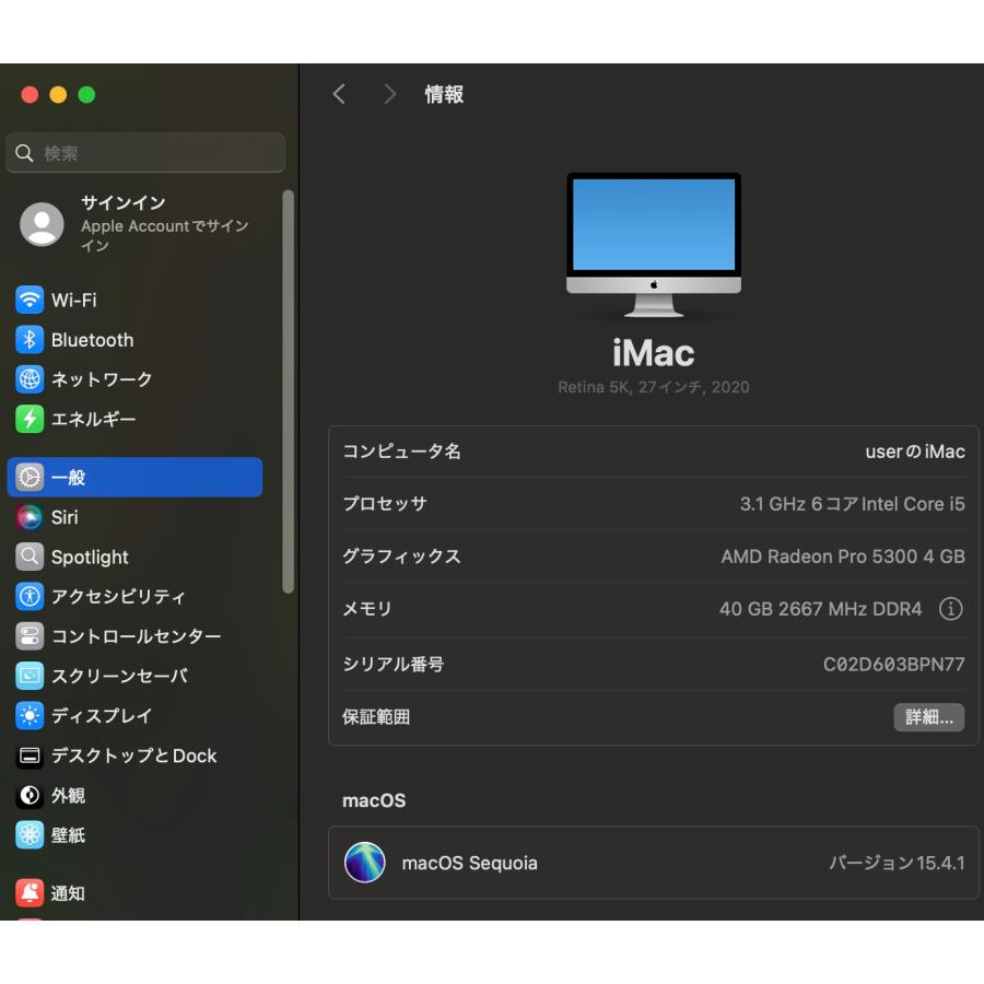 iMac（Retina 5K,27インチ,2020）256GB/40GB〈MXWT2J/A〉(4) : 中古