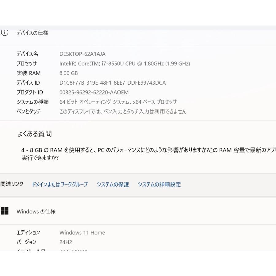 中古良品ノートパソコン DELL Inspiron 5370 Windows11+office core i7 
