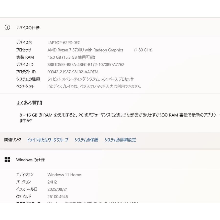 中古良品ノートパソコン 富士通 AH55/F3 Windows11+office 爆速