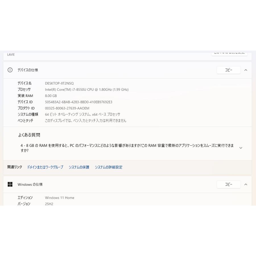 中古ノートPC】NEC〈LAVIE NS630/JAW〉Intel Core i7/SSD256GB/メモリ