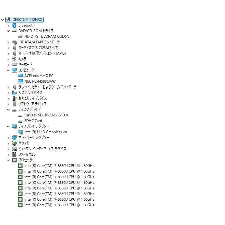 中古ノートPC】NEC〈LAVIE NS630/JAW〉Intel Core i7/SSD256GB/メモリ