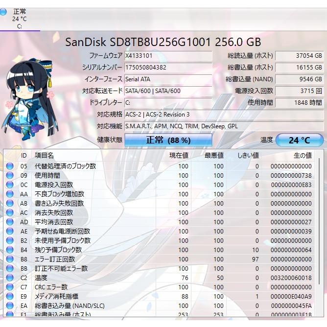 中古ノートPC】NEC〈LAVIE NS630/JAW〉Intel Core i7/SSD256GB/メモリ