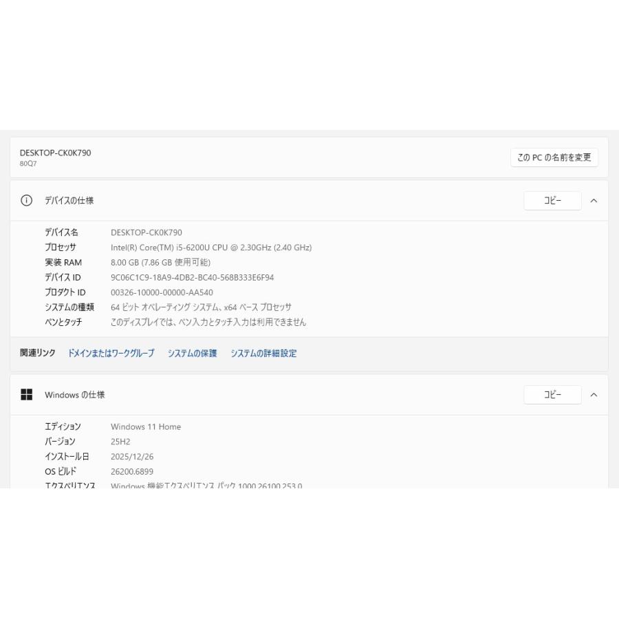 中古ノートPC】Lenovo〈ideapad 300-15ISK〉Intel Core i5/SSD256GB