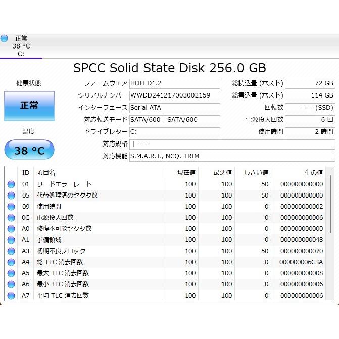 【中古ノートPC】Lenovo〈ideapad 300-15ISK〉Intel Core i5/SSD256GB/メモリ8GB ⑥ 中古ノートPC】Lenovo〈ideapad 300-15ISK〉Intel Core i5/SSD256GB