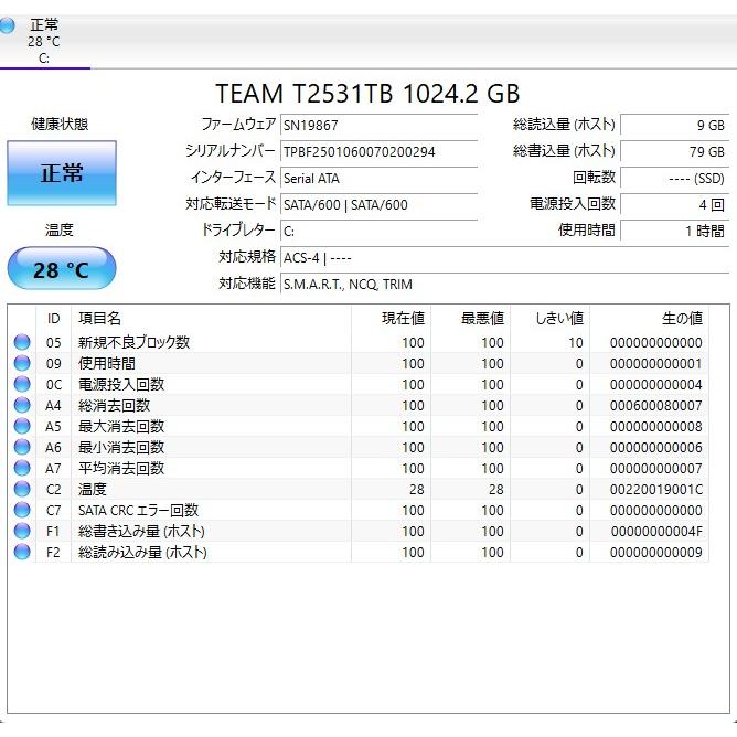 【中古一体型デスクトップ】NEC〈LAVIE DA770/KAW〉Intel Core i7/SSD1TB/メモリ8GB (4)_4