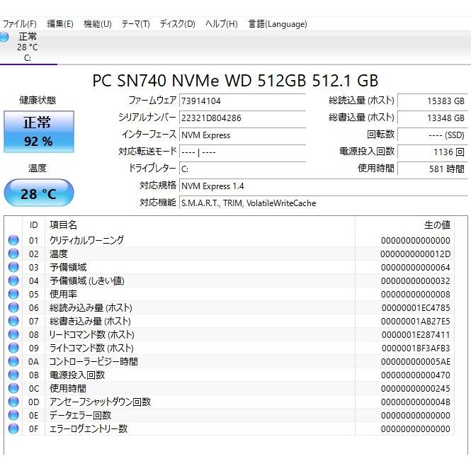 中古一体型パソコン DELL Inspiron 24 5410 Windows11+office 第12世代 