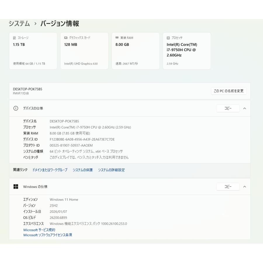 中古一体型デスクトップPC】富士通〈FMV ESPRIMO FH77/D3〉Intel Core 