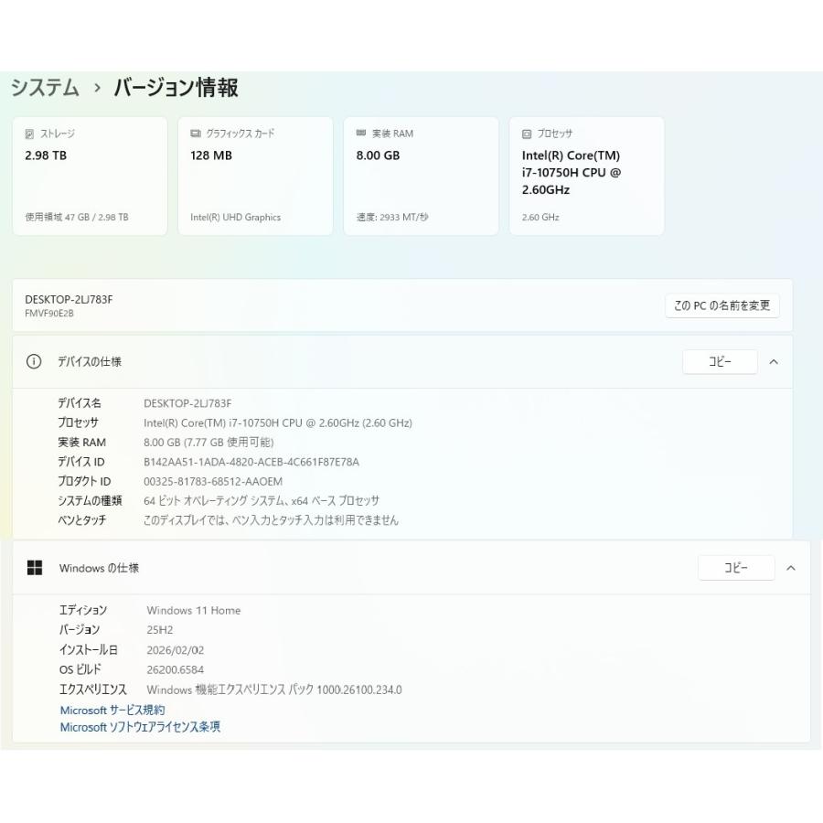 【中古一体型デスクトップPC】富士通〈ESPRIMO FH90/E2〉Intel Core i7/SSD256GB+HDD3TB/メモリ8GB (6) |  | 03