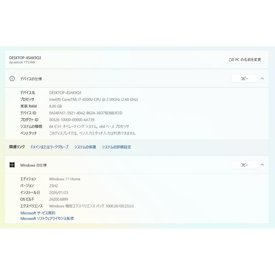 中古ノートPC】東芝〈dynabook T75/AW〉Intel Core i7/SSD512GB/メモリ 