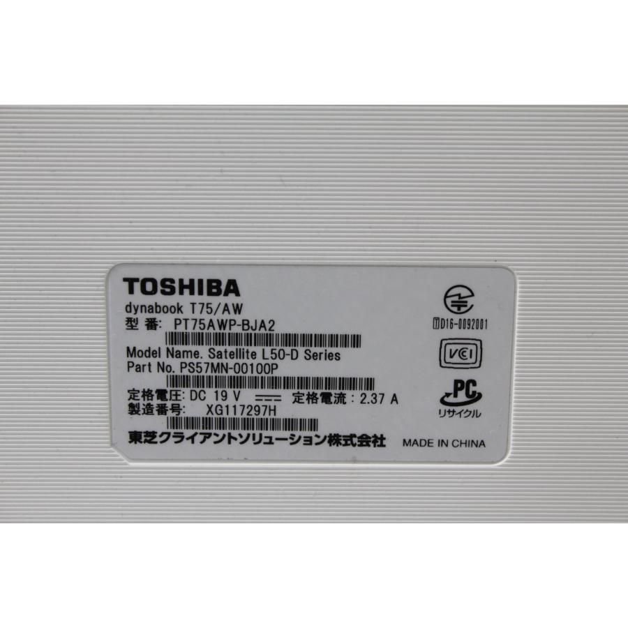 中古ノートPC】東芝〈dynabook T75/AW〉Intel Core i7/SSD512GB/メモリ