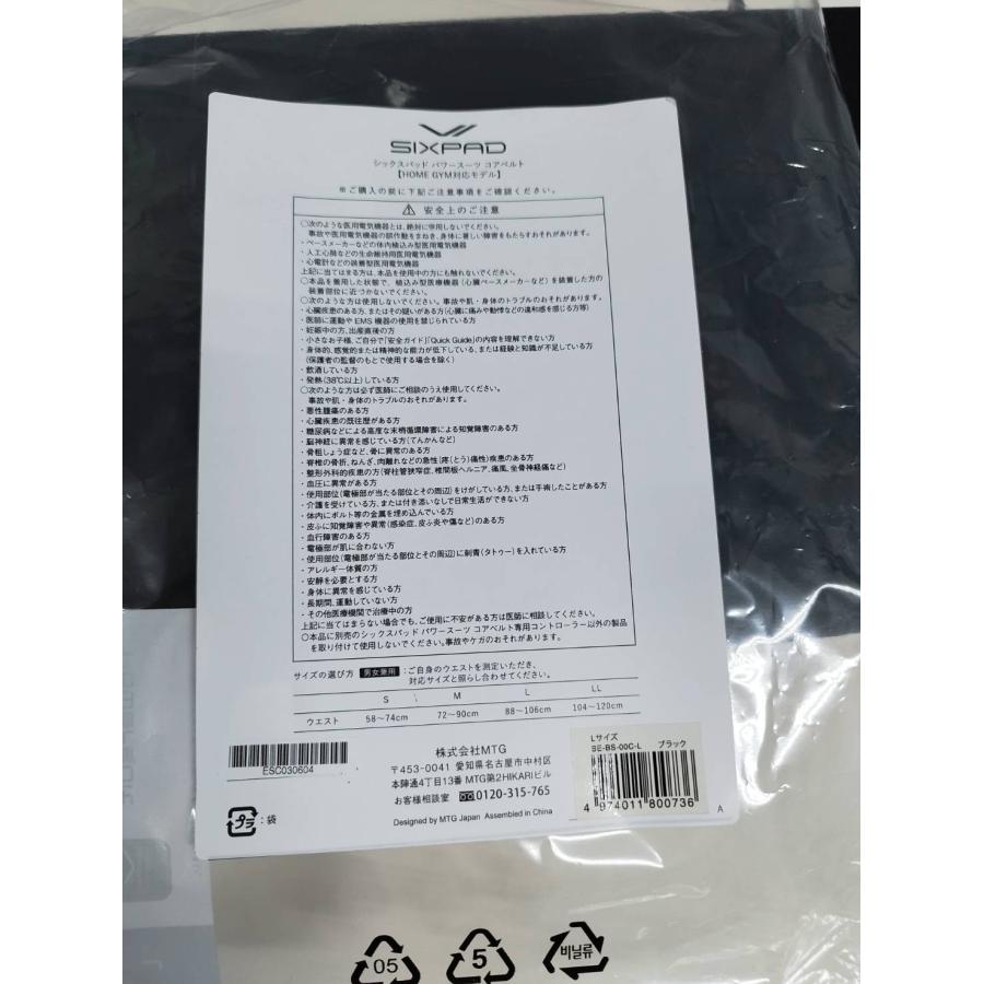 【良品】SIXPAD パワースーツ コアベルト/Lサイズ/ブラック〈HOME GYM対応モデル〉の画像