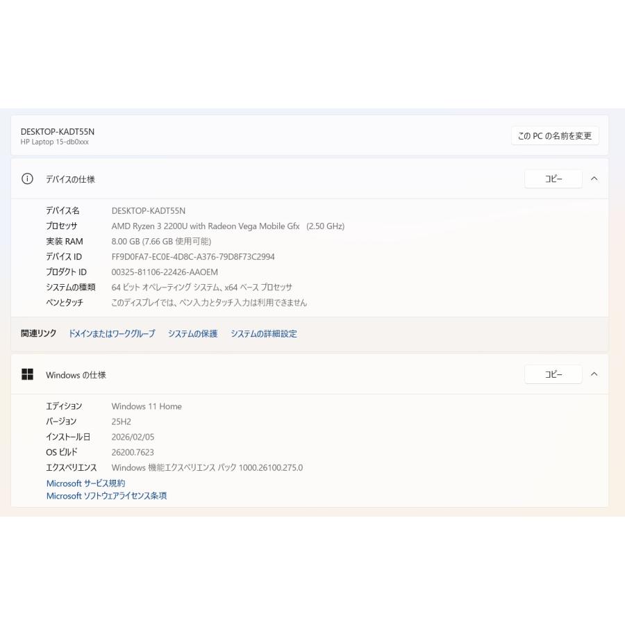 中古ノートPC】HP〈15-db0178AU〉Ryzen 3/SSD256GB+HDD500GB/メモリ8GB