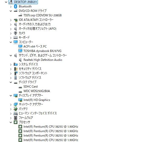 中古ノートPC】東芝〈dynabook BX/67VG〉Intel Pentium/SSD250GB