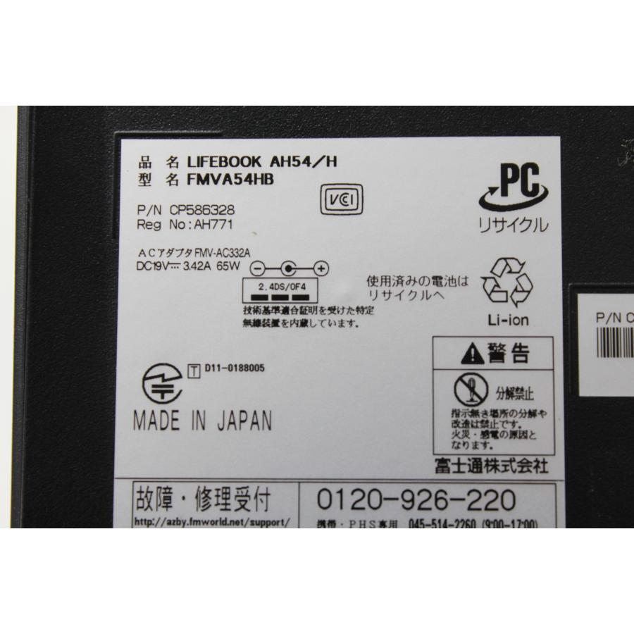 中古ノートPC】富士通〈LIFEBOOK AH54/H〉Intel Core i5/SSD240GB 