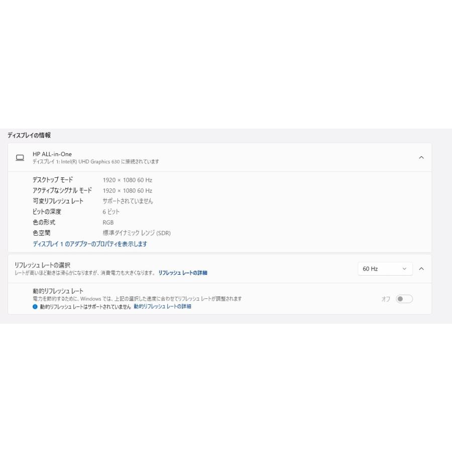 【中古一体型デスクトップPC】HP〈All-in-One スタンダードモデル〉Intel Core i5/SSD256GB+HDD2TB/メモリ8GB (5)の画像