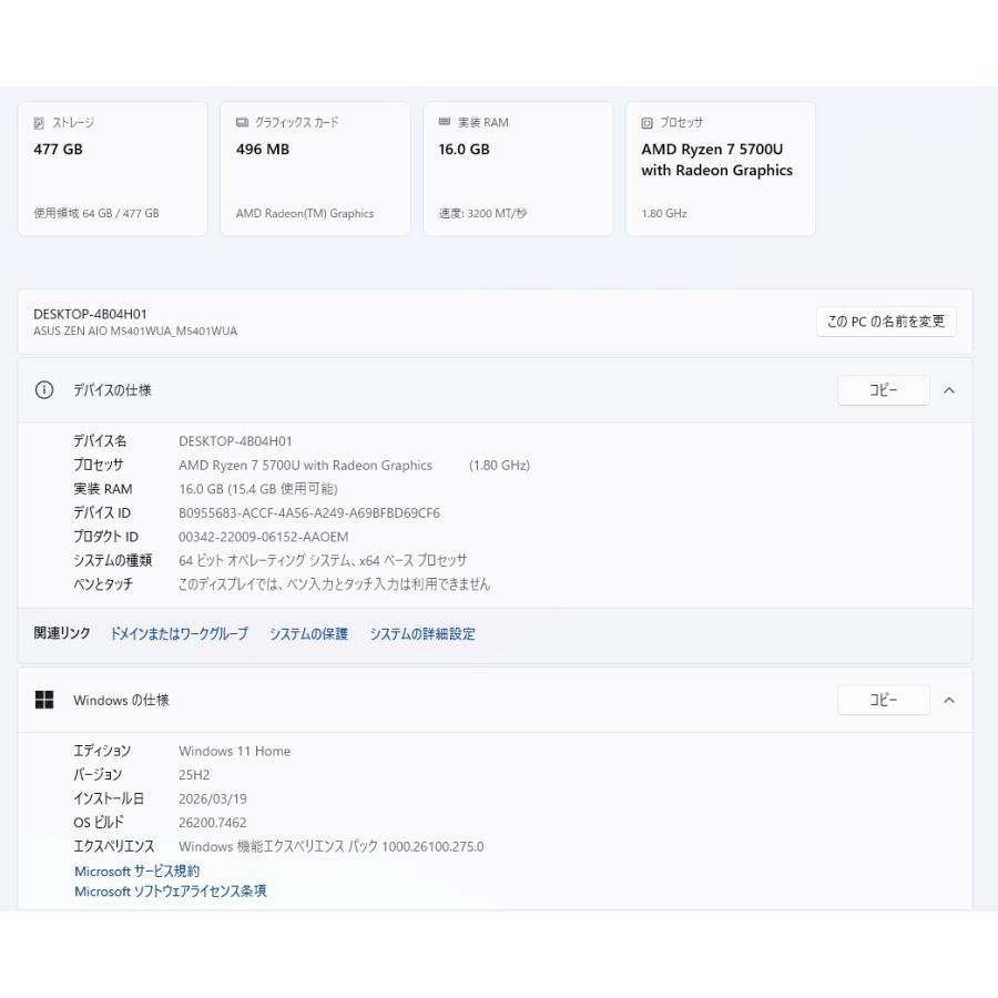 【中古一体型デスクトップPC】ASUS〈Zen AiO 24 M5401〉Ryzen 7/SSD512GB/メモリ16GB (6)の画像
