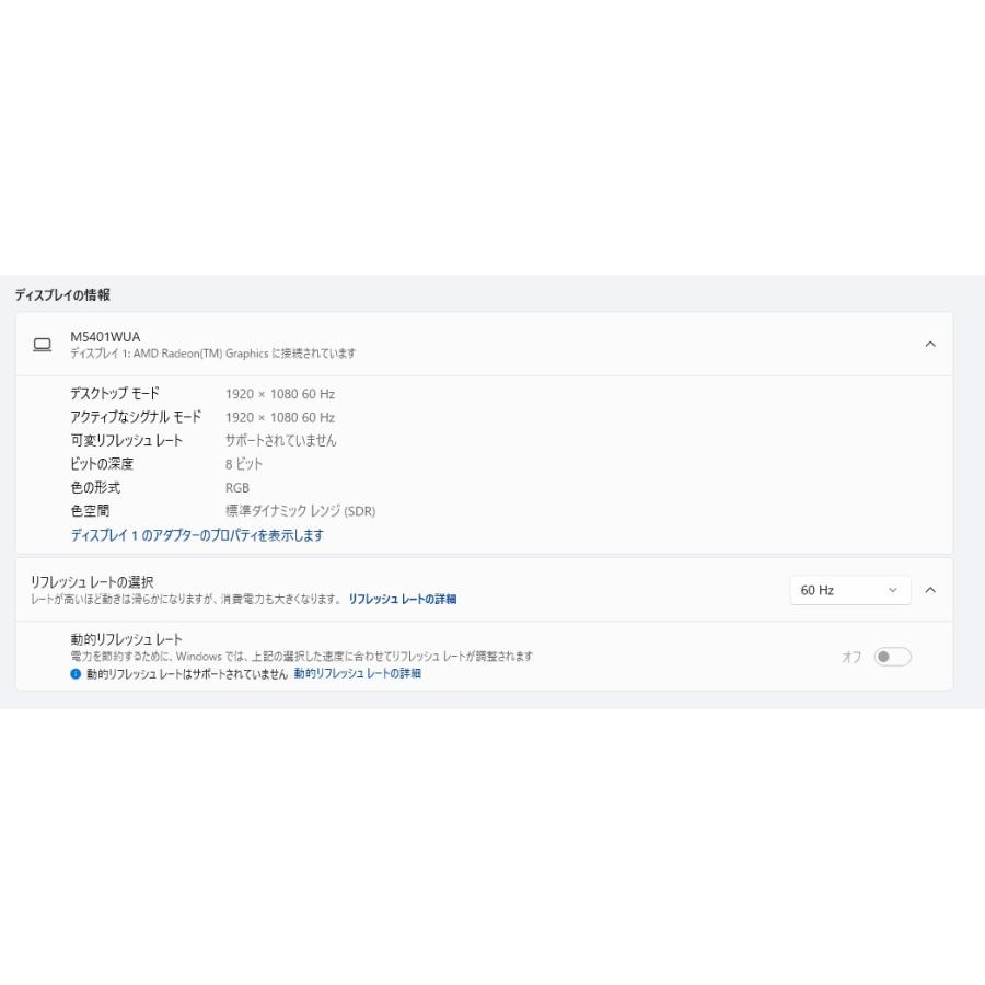 【中古一体型デスクトップPC】ASUS〈Zen AiO 24 M5401〉Ryzen 7/SSD512GB/メモリ16GB (6)の画像