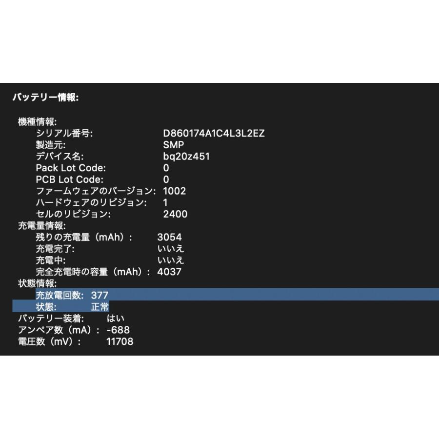 MacBook Pro（13インチ,2020,Thunderbolt 3ポートx 2）256GB/8GB